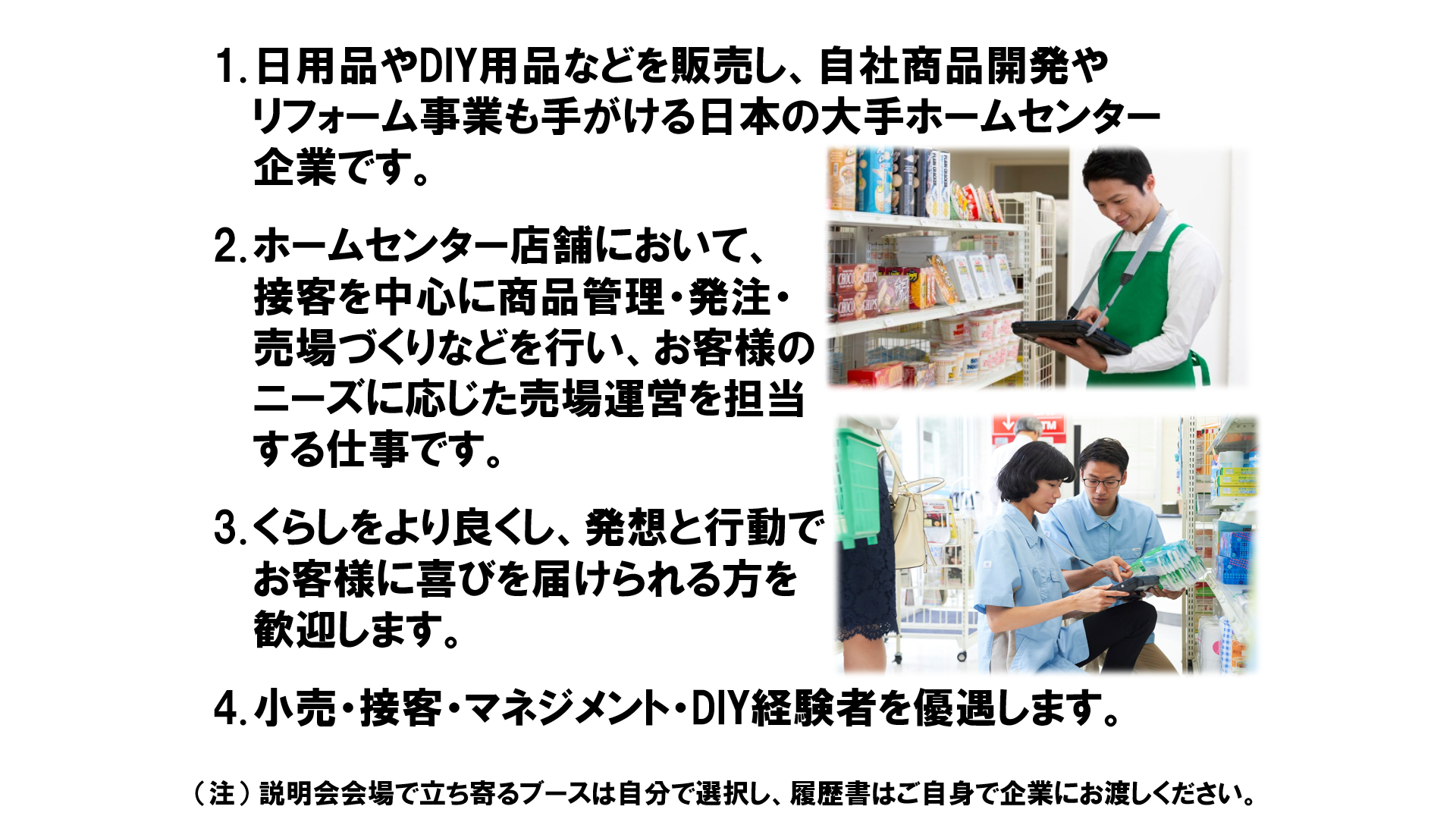 仕事、バイト、正社員